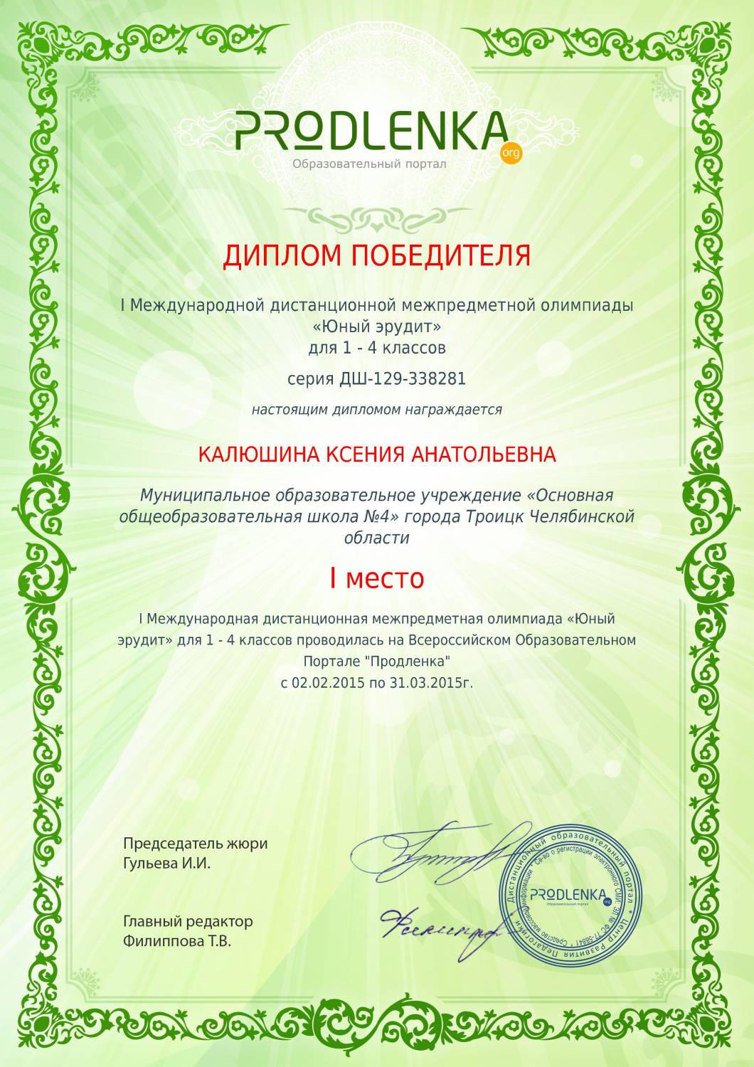 Дистанционный конкурс русскому языку 9 класс Дистанционный конкурс русскому языку 9 класс